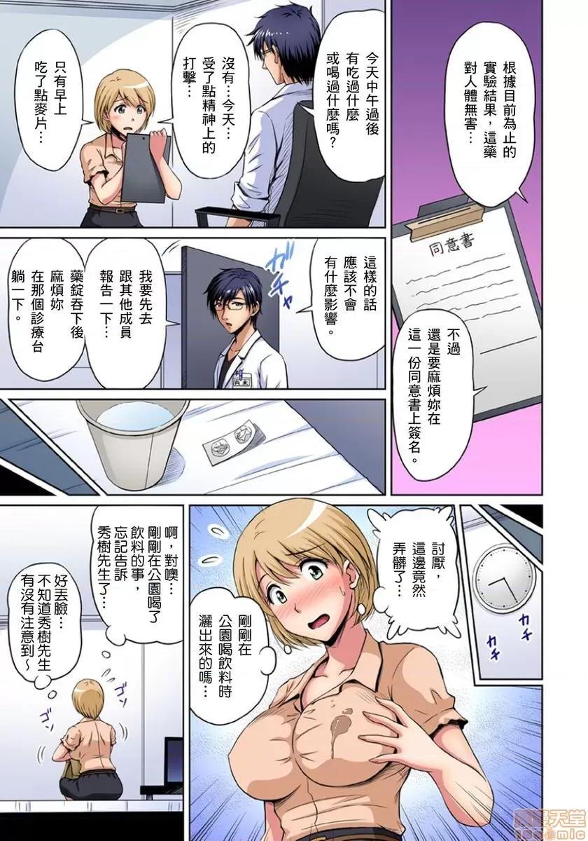 お鄰さんは發情期～揉まれて吸われてハメられて [ふぁんとむ] お鄰さんは發情期～揉まれて吸われてハメられて 8-10 第33页