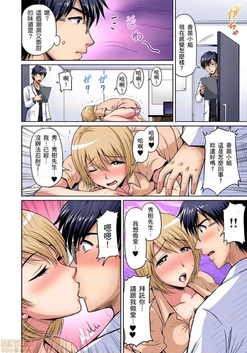 お鄰さんは發情期～揉まれて吸われてハメられて [ふぁんとむ] お鄰さんは發情期～揉まれて吸われてハメられて 8-10 第36页