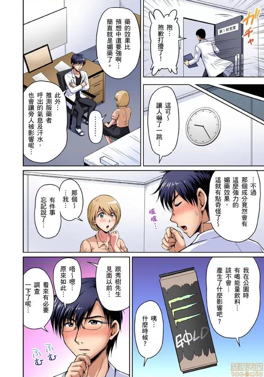 お鄰さんは發情期～揉まれて吸われてハメられて [ふぁんとむ] お鄰さんは發情期～揉まれて吸われてハメられて 8-10 第48页