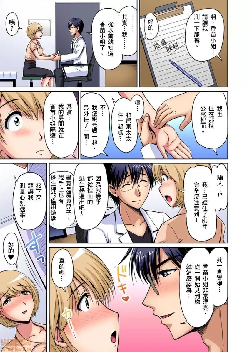 お鄰さんは發情期～揉まれて吸われてハメられて [ふぁんとむ] お鄰さんは發情期～揉まれて吸われてハメられて 8-10 第49页