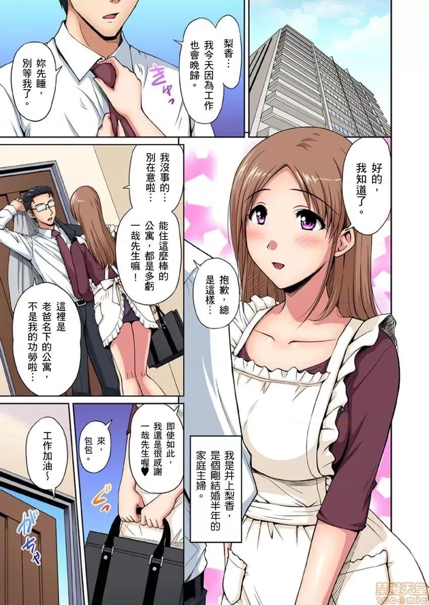 お鄰さんは發情期～揉まれて吸われてハメられて [ふぁんとむ] お鄰さんは發情期～揉まれて吸われてハメられて 8-10 第52页