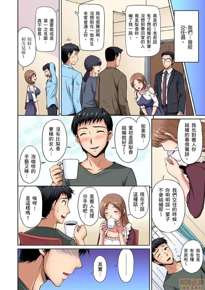お鄰さんは發情期～揉まれて吸われてハメられて [ふぁんとむ] お鄰さんは發情期～揉まれて吸われてハメられて 8-10 第55页
