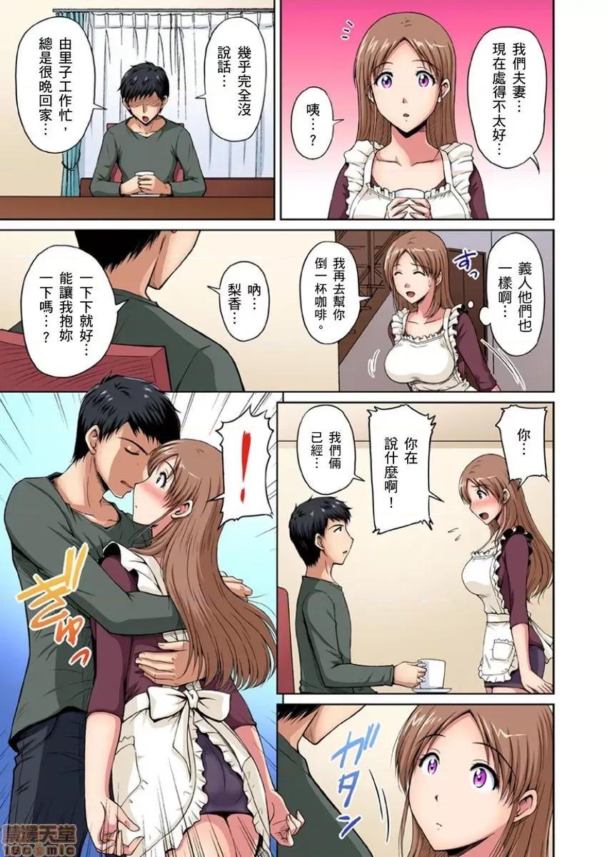 お鄰さんは發情期～揉まれて吸われてハメられて [ふぁんとむ] お鄰さんは發情期～揉まれて吸われてハメられて 8-10 第56页