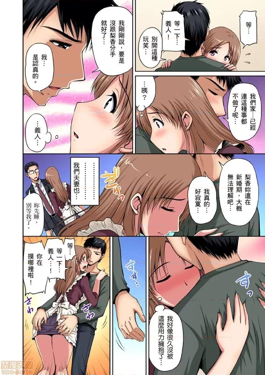 お鄰さんは發情期～揉まれて吸われてハメられて [ふぁんとむ] お鄰さんは發情期～揉まれて吸われてハメられて 8-10 第57页