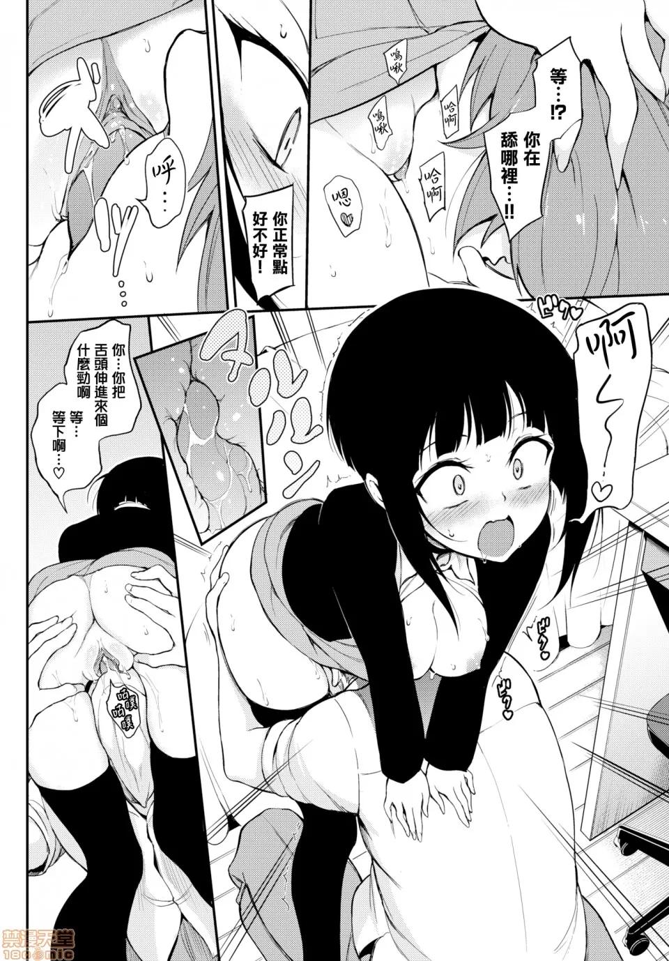 みやびな先辈❤ [きょくちょ](COMIC BAVEL 2020年5月号)みやびな先辈❤[无邪气汉化组] [MJK-20-Z2219] [无修正][无邪气无修宇宙分组] 第10页