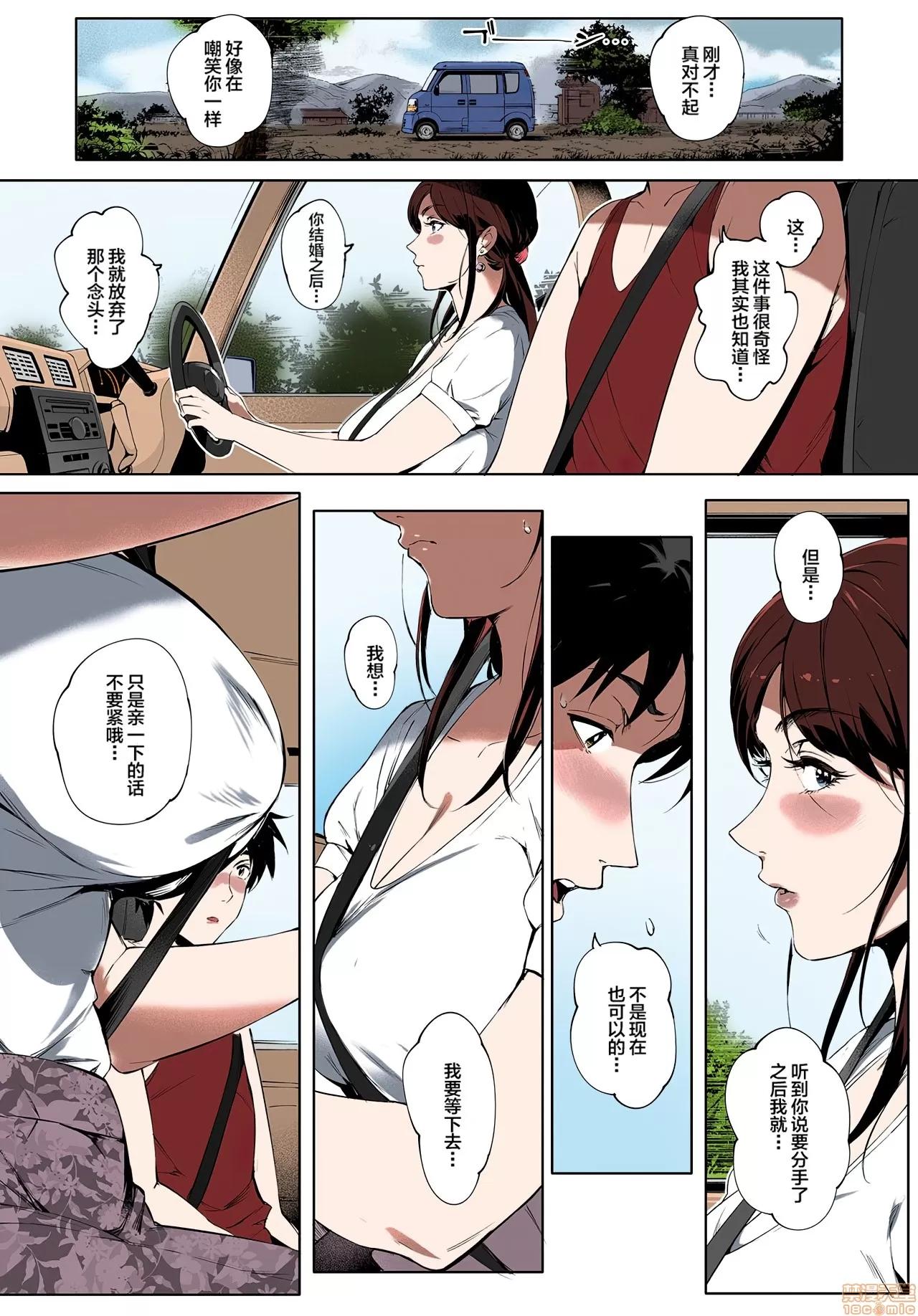 陰の蔓糸 [lulu個人改圖] [Colorized] [おるとろ] 陰の蔓糸 (とろかせおるがずむ) 第10页
