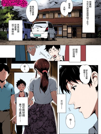 陰の蔓糸