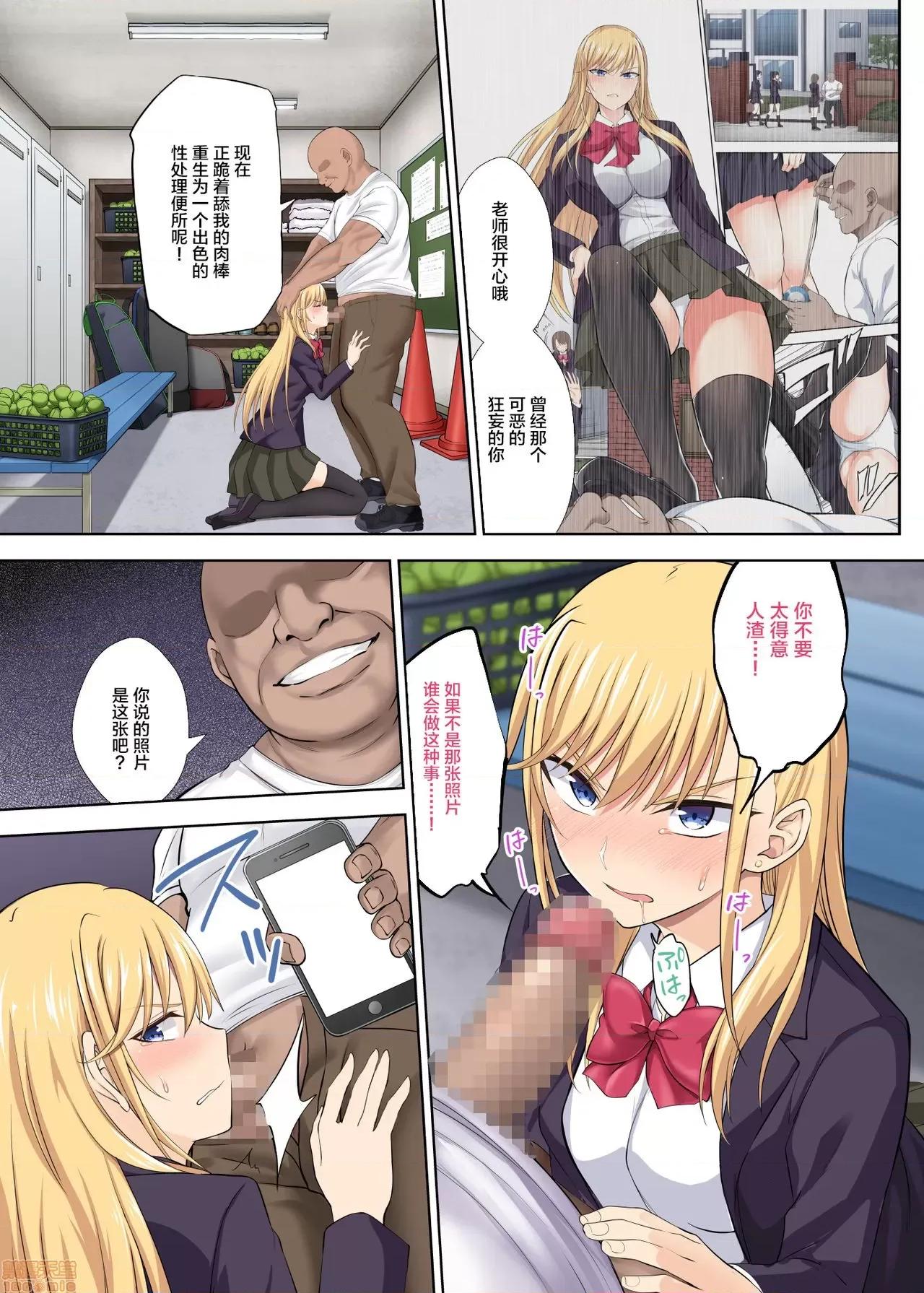テニサーの女王が備品のチンポクリーナーに墜とされる話 [不咕鳥漢化組] [イジマヤ (伊島ユウ)] テニサーの女王が備品のチンポクリーナーに墜とされる話 第4页