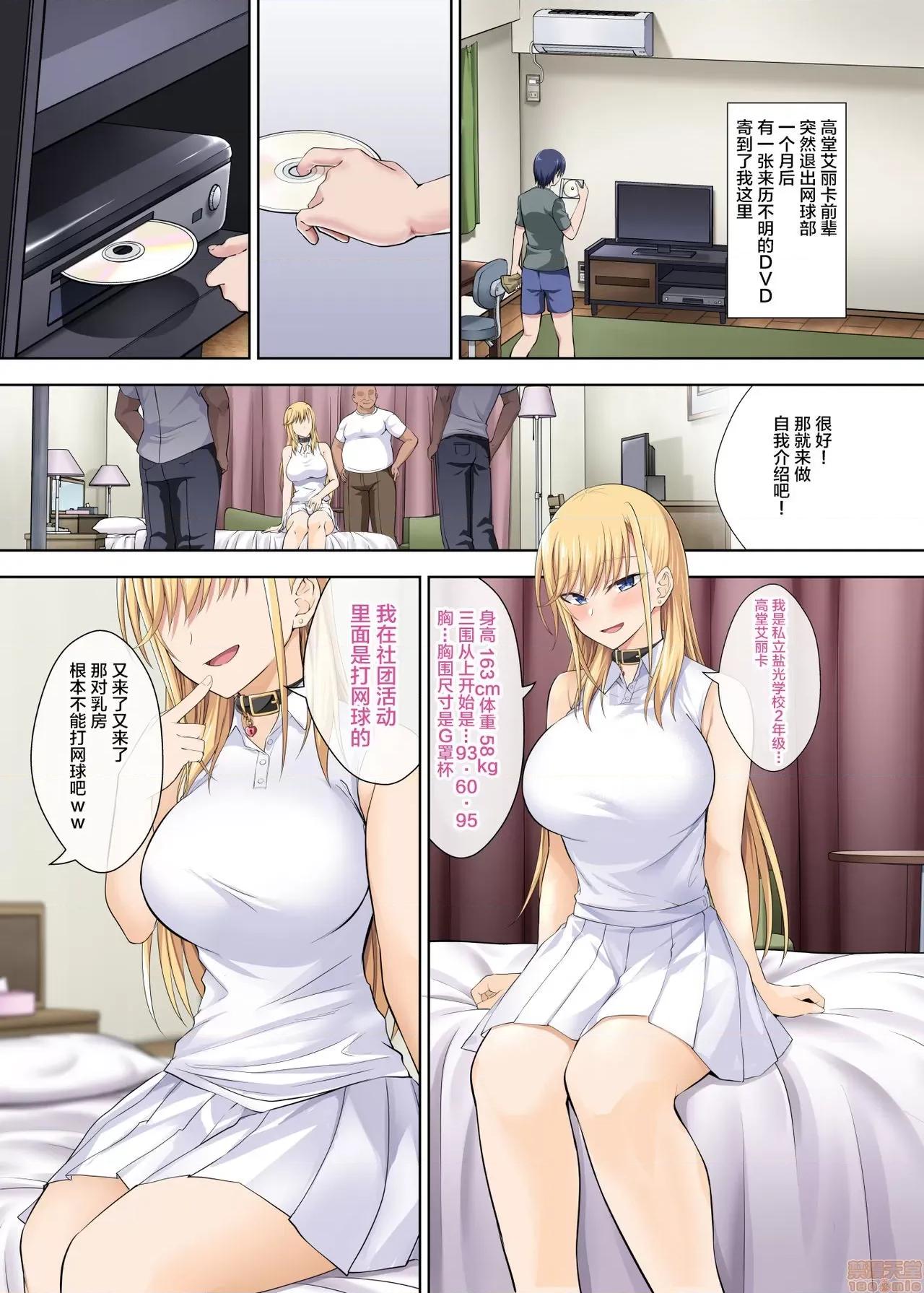 テニサーの女王が備品のチンポクリーナーに墜とされる話 [不咕鳥漢化組] [イジマヤ (伊島ユウ)] テニサーの女王が備品のチンポクリーナーに墜とされる話 第21页
