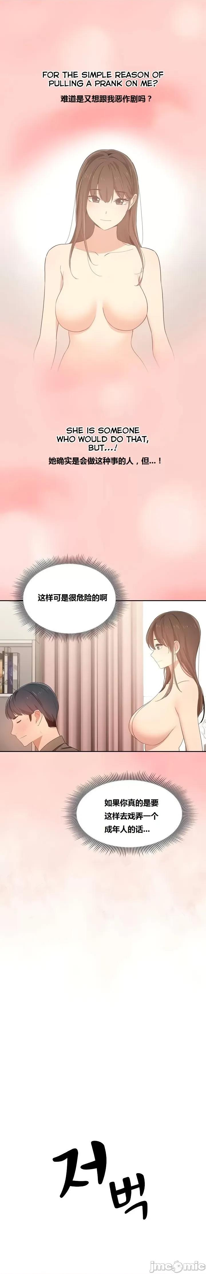 艰难时期的私人辅导 艰难时期的私人辅导 第3话 第10页