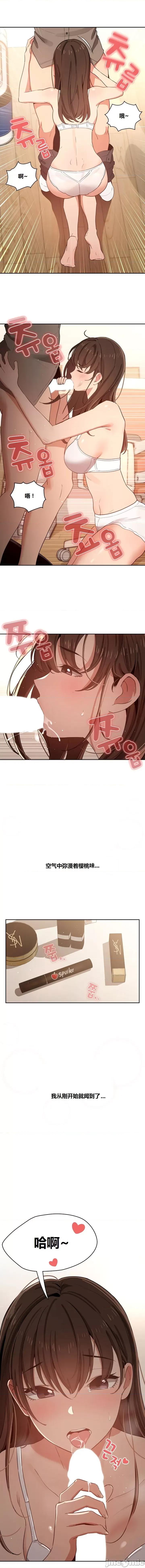 艰难时期的私人辅导 艰难时期的私人辅导 第6话 第5页