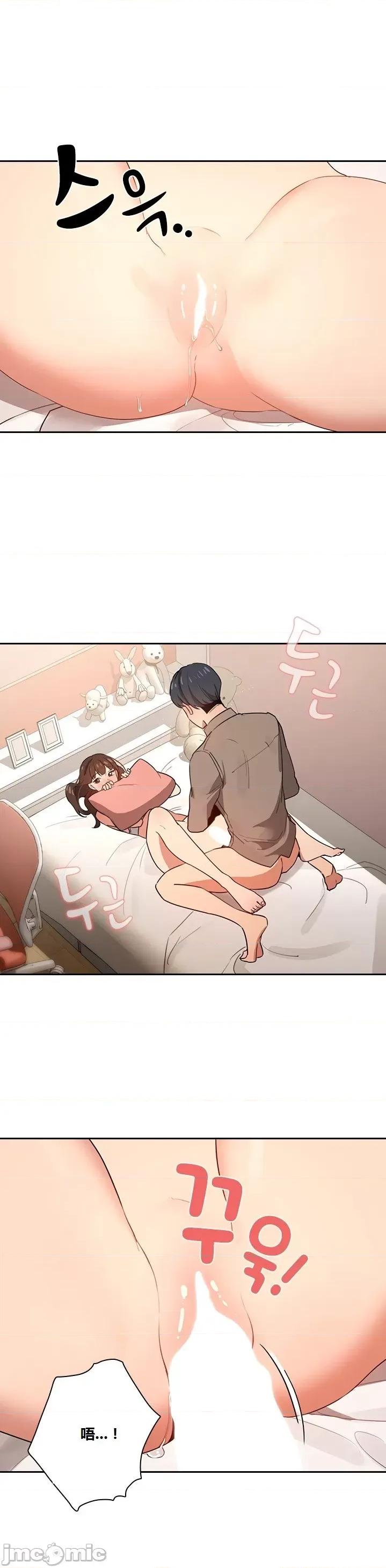 艰难时期的私人辅导 艰难时期的私人辅导 第7话 第1页