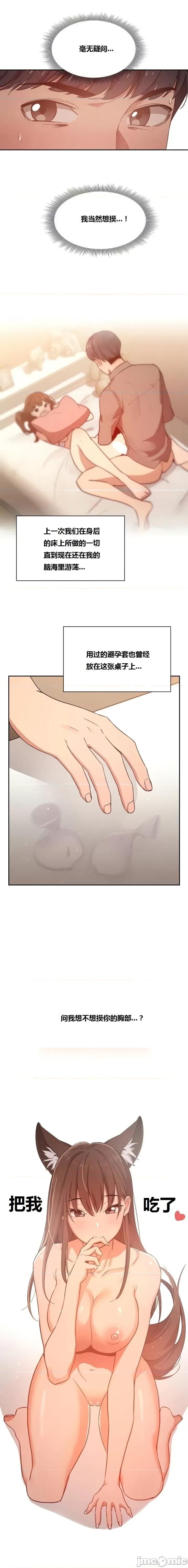艰难时期的私人辅导 艰难时期的私人辅导 第9话 第13页