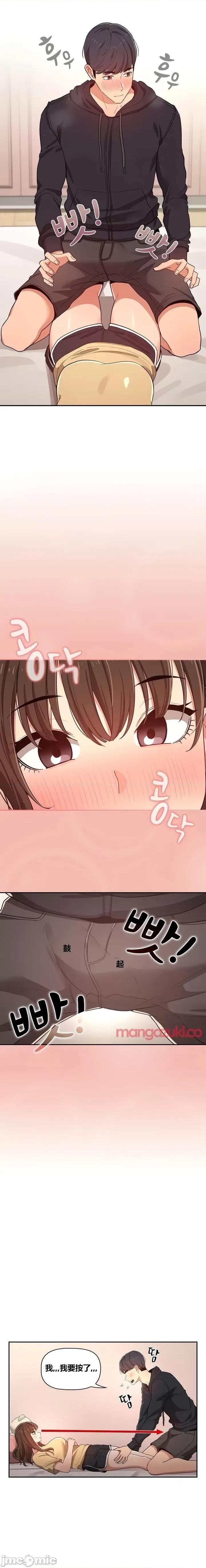 艰难时期的私人辅导 艰难时期的私人辅导 第13话 第4页