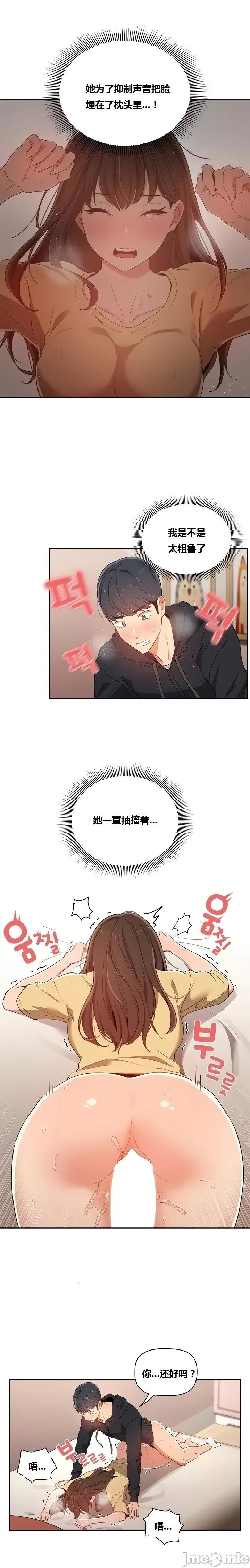 艰难时期的私人辅导 艰难时期的私人辅导 第14话 第14页