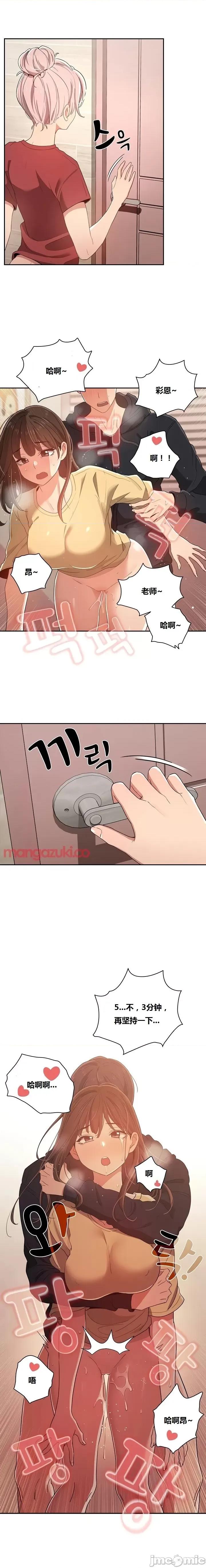 艰难时期的私人辅导 艰难时期的私人辅导 第14话 第16页
