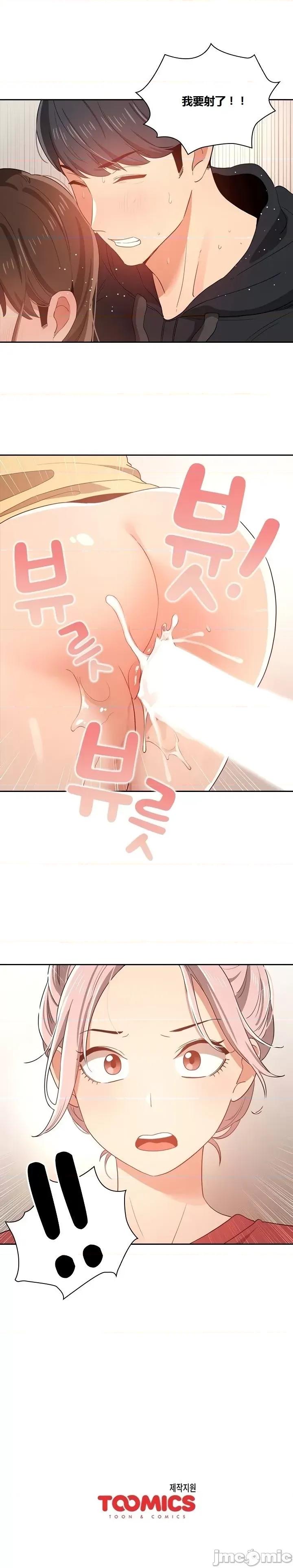 艰难时期的私人辅导 艰难时期的私人辅导 第14话 第17页