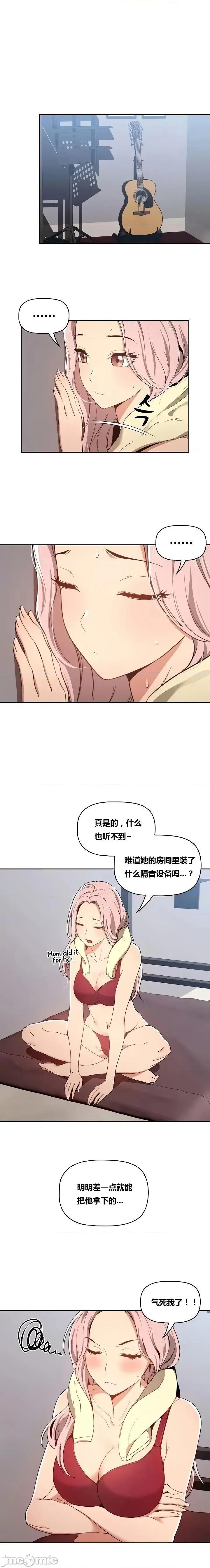 艰难时期的私人辅导 艰难时期的私人辅导 第18话 第1页