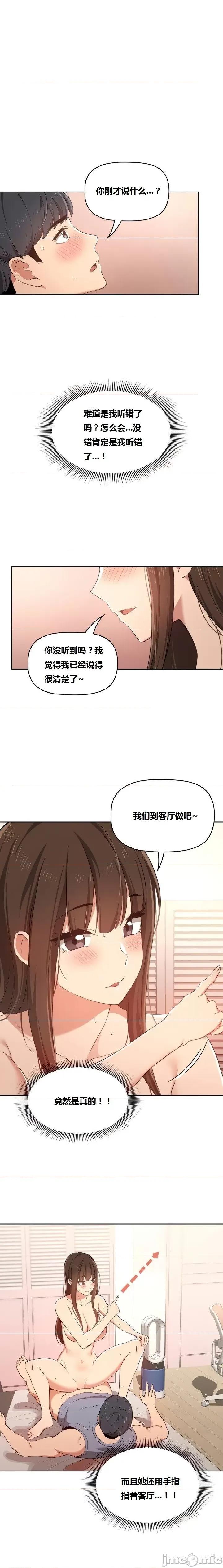 艰难时期的私人辅导 艰难时期的私人辅导 第19话 第1页