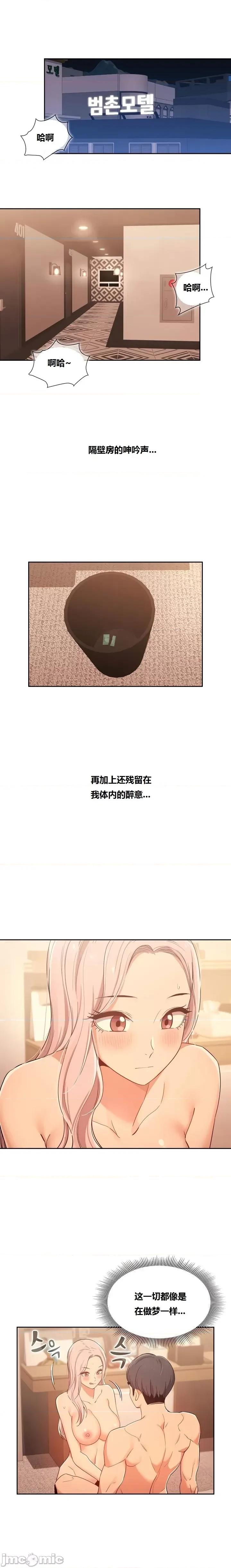 艰难时期的私人辅导 艰难时期的私人辅导 第24话 第1页