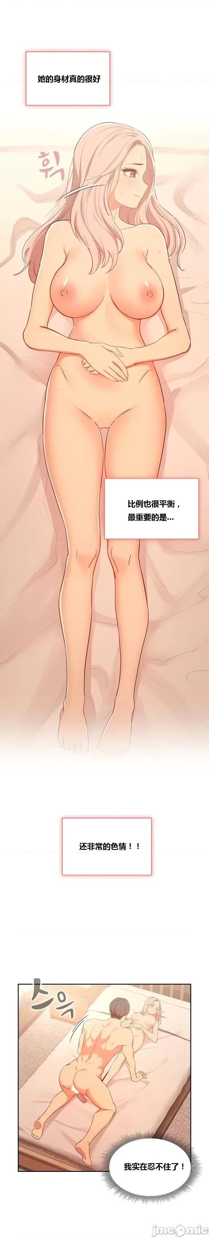 艰难时期的私人辅导 艰难时期的私人辅导 第24话 第6页