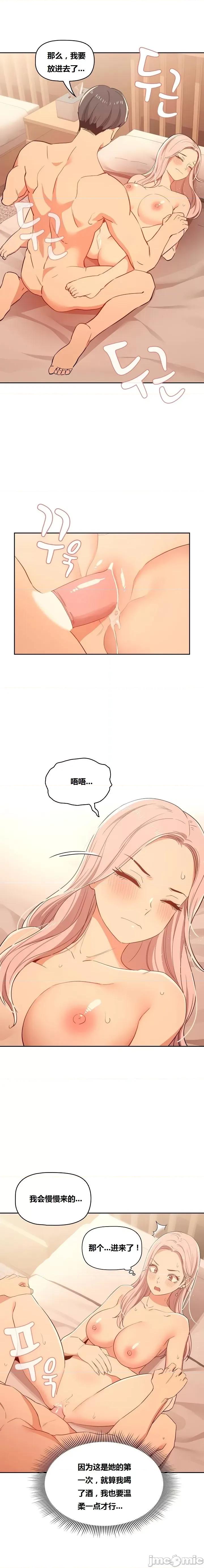 艰难时期的私人辅导 艰难时期的私人辅导 第24话 第9页