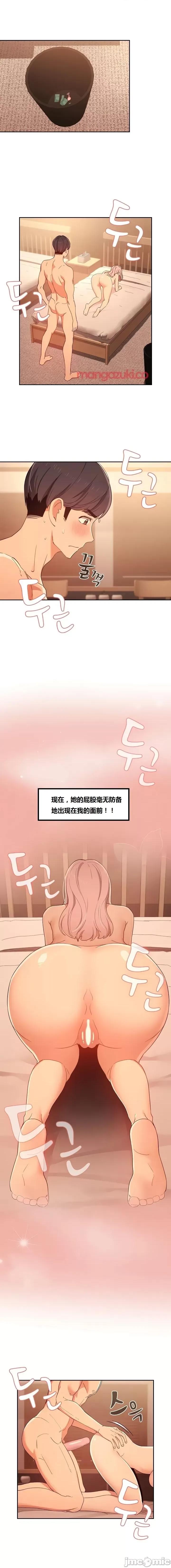 艰难时期的私人辅导 艰难时期的私人辅导 第25话 第4页