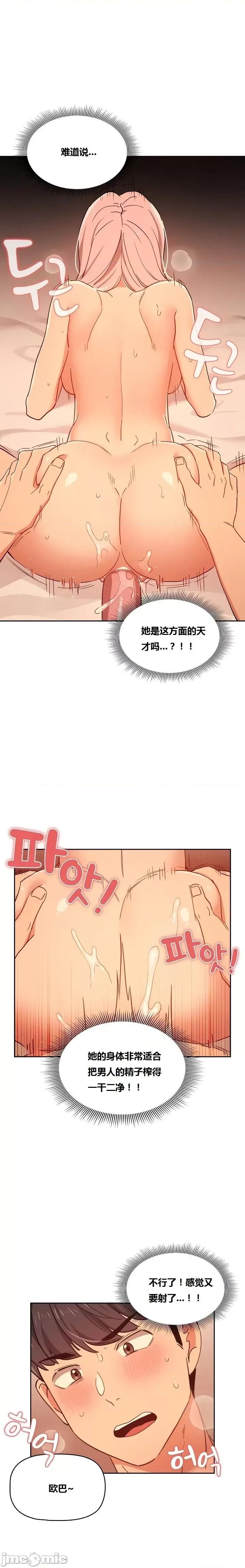 艰难时期的私人辅导 艰难时期的私人辅导 第25话 第10页