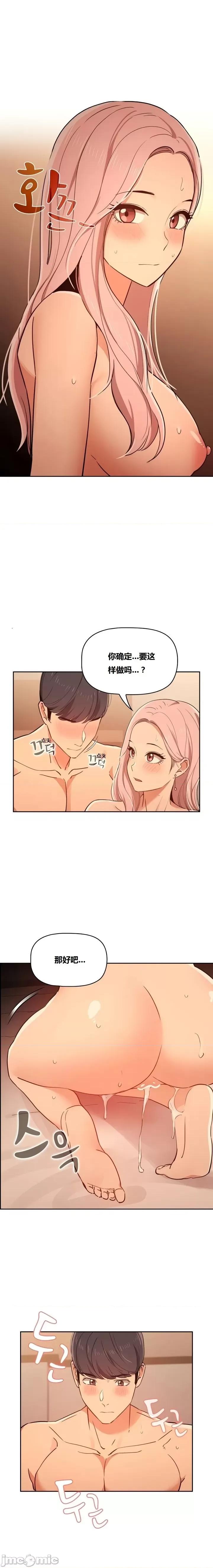 艰难时期的私人辅导 艰难时期的私人辅导 第26话 第16页