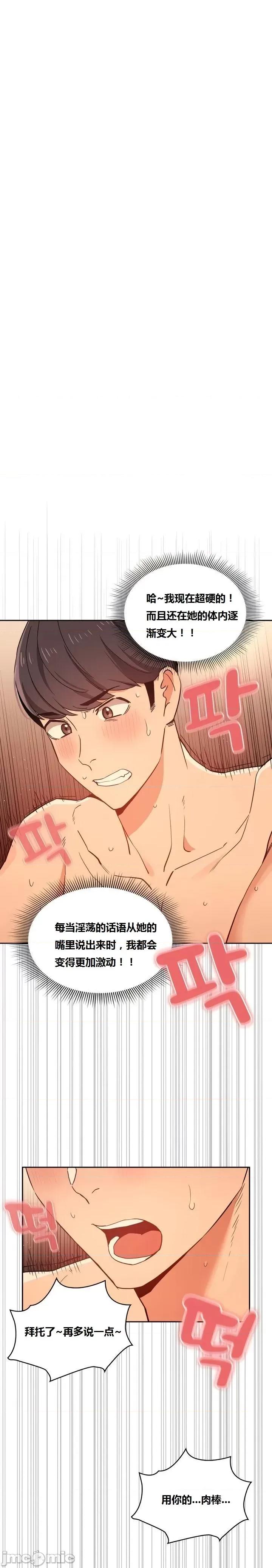 艰难时期的私人辅导 艰难时期的私人辅导 第27话 第1页