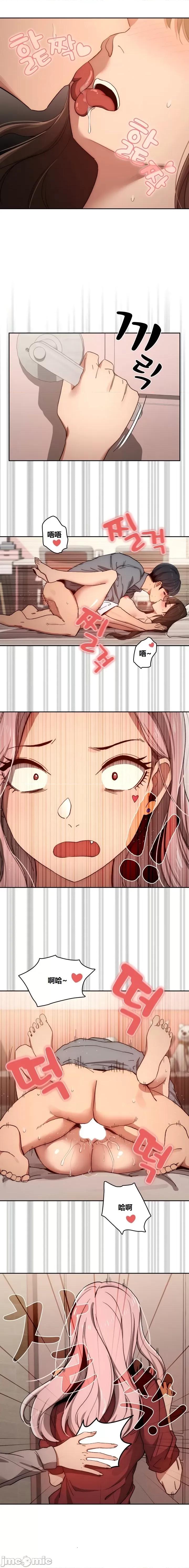 艰难时期的私人辅导 艰难时期的私人辅导 第30话 第10页