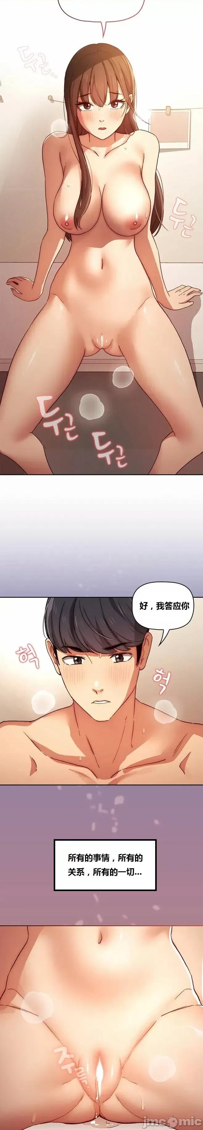 艰难时期的私人辅导 艰难时期的私人辅导 第32话 第5页