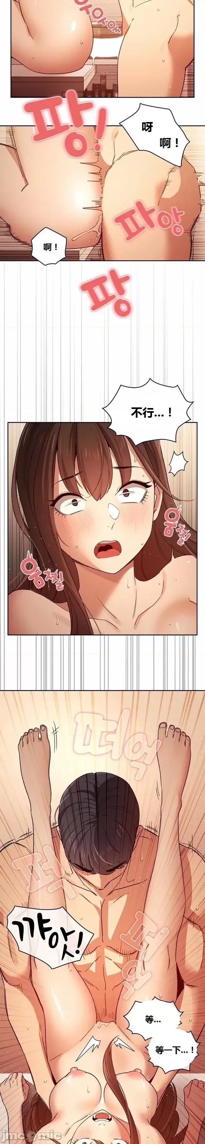 艰难时期的私人辅导 艰难时期的私人辅导 第32话 第11页