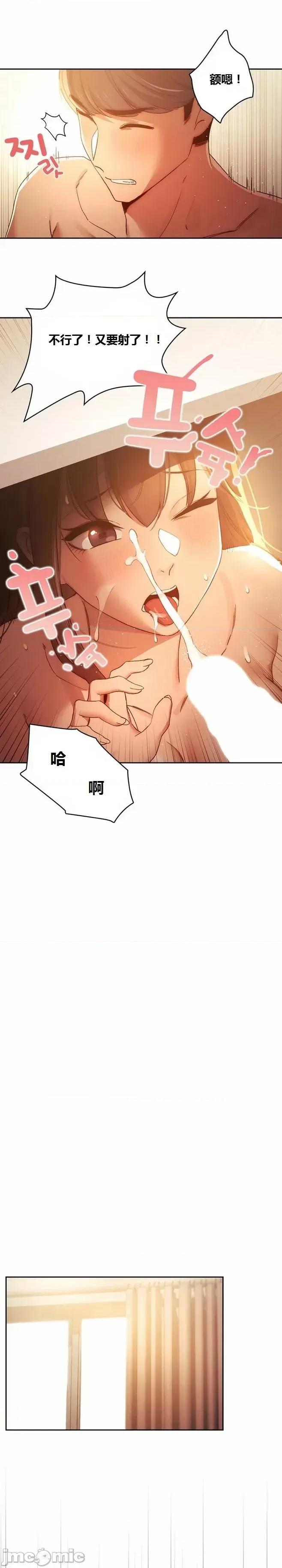 艰难时期的私人辅导 艰难时期的私人辅导 第32话 第15页