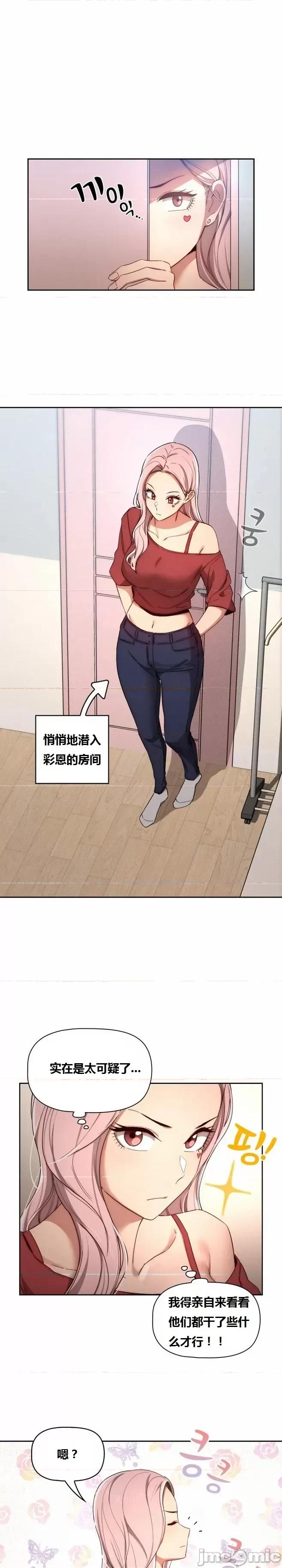 艰难时期的私人辅导 艰难时期的私人辅导 第33话 第1页