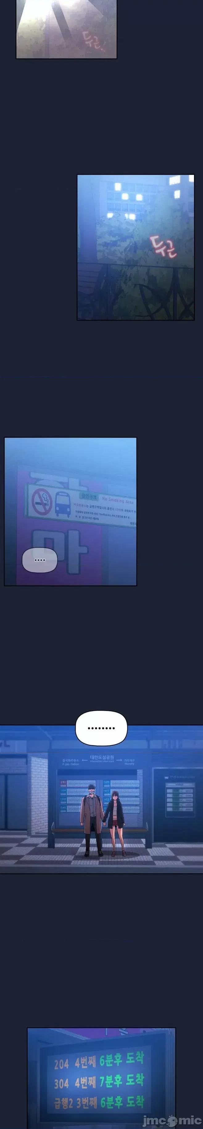 艰难时期的私人辅导 艰难时期的私人辅导 第33话 第14页