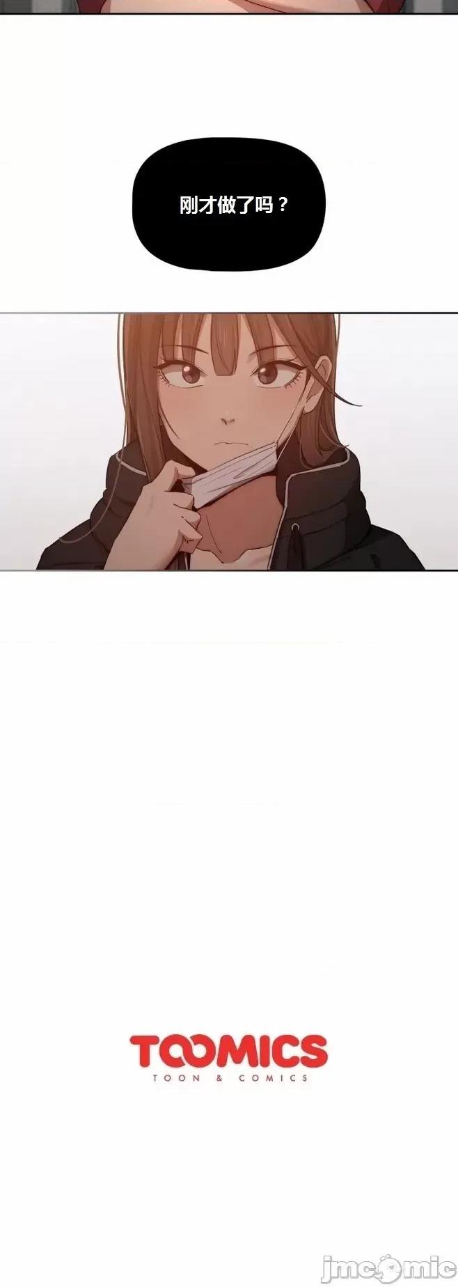 艰难时期的私人辅导 艰难时期的私人辅导 第33话 第20页