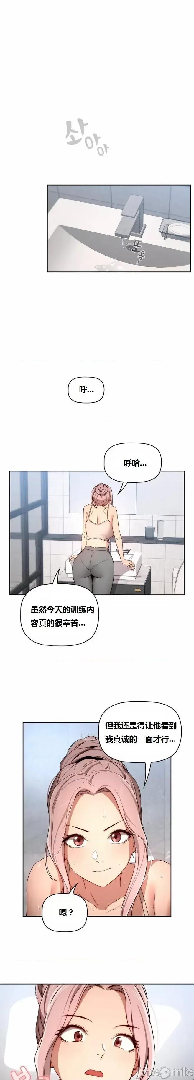 艰难时期的私人辅导 艰难时期的私人辅导 第34话 第17页