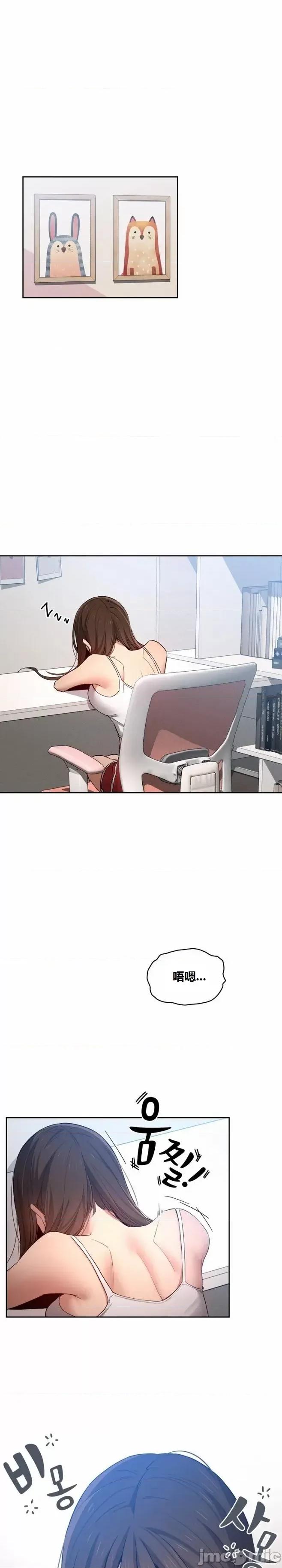 艰难时期的私人辅导 艰难时期的私人辅导 第35话 第1页
