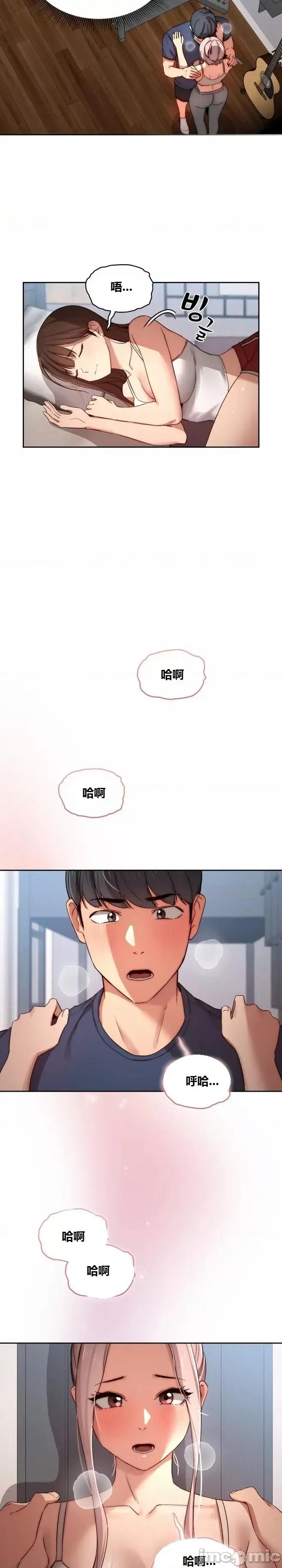 艰难时期的私人辅导 艰难时期的私人辅导 第35话 第11页