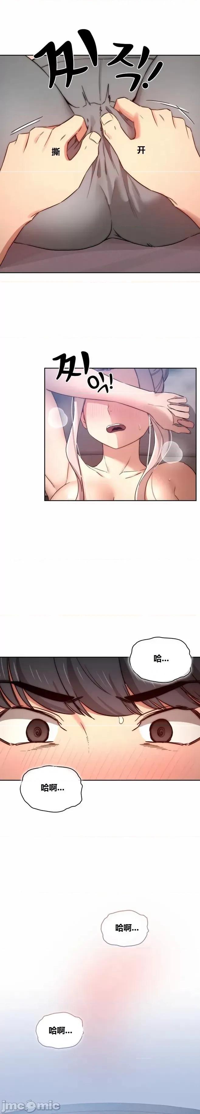 艰难时期的私人辅导 艰难时期的私人辅导 第35话 第18页