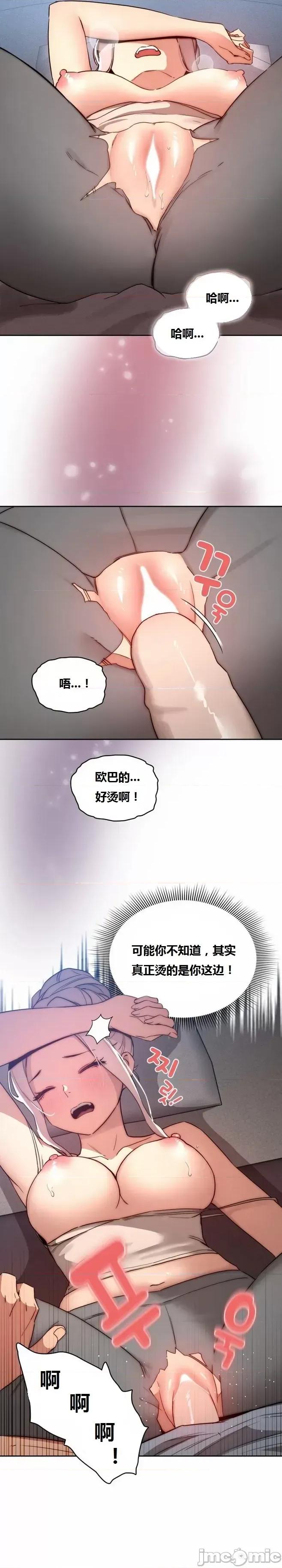 艰难时期的私人辅导 艰难时期的私人辅导 第35话 第19页