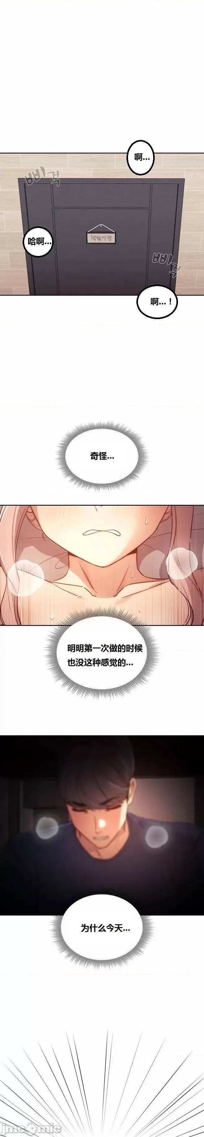 艰难时期的私人辅导 艰难时期的私人辅导 第36话 第1页