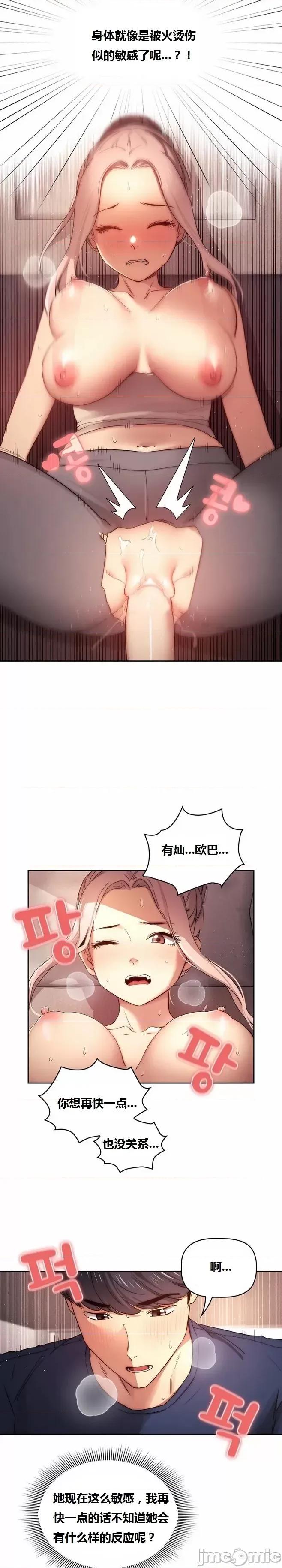 艰难时期的私人辅导 艰难时期的私人辅导 第36话 第2页