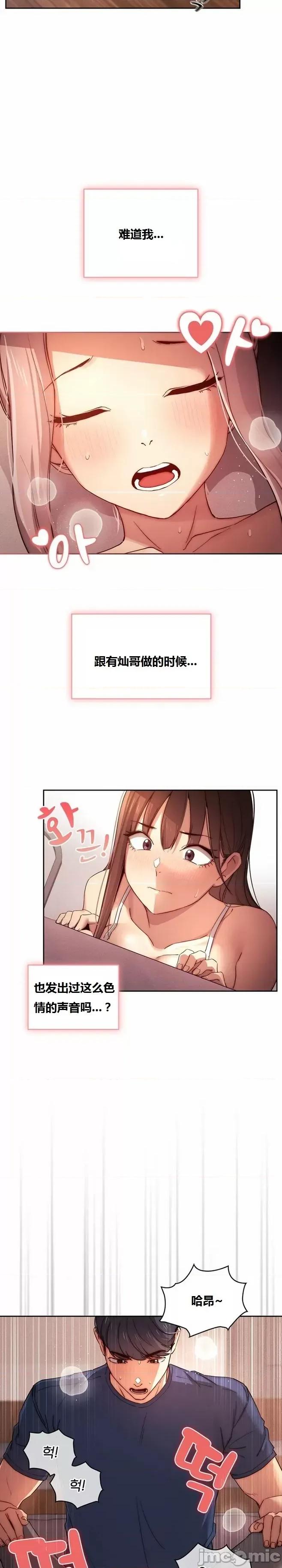 艰难时期的私人辅导 艰难时期的私人辅导 第36话 第5页