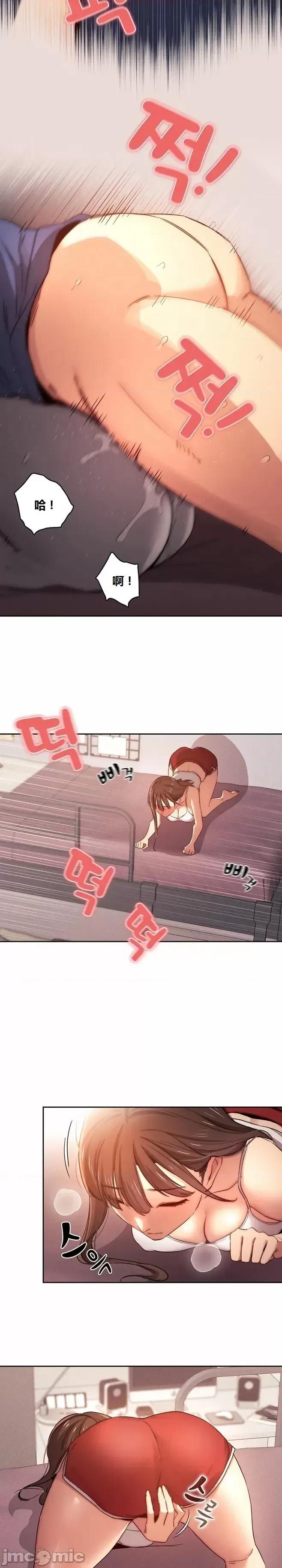 艰难时期的私人辅导 艰难时期的私人辅导 第36话 第10页