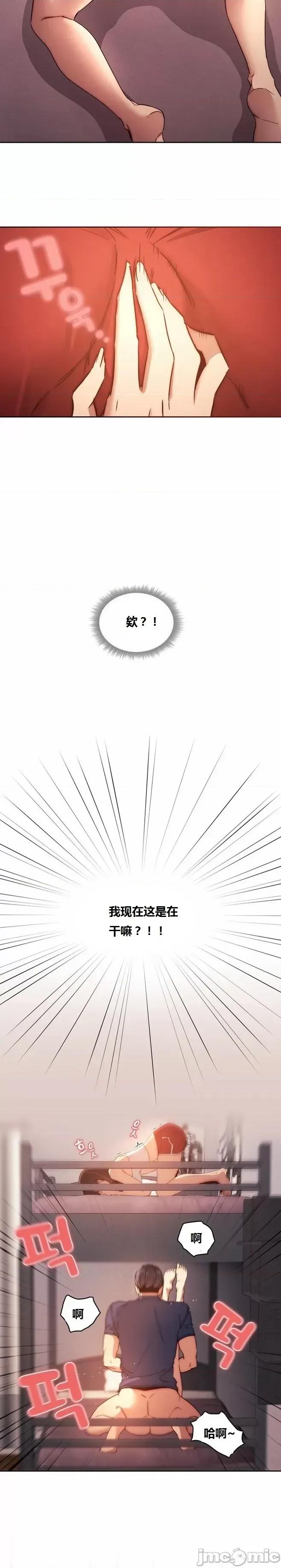 艰难时期的私人辅导 艰难时期的私人辅导 第36话 第11页