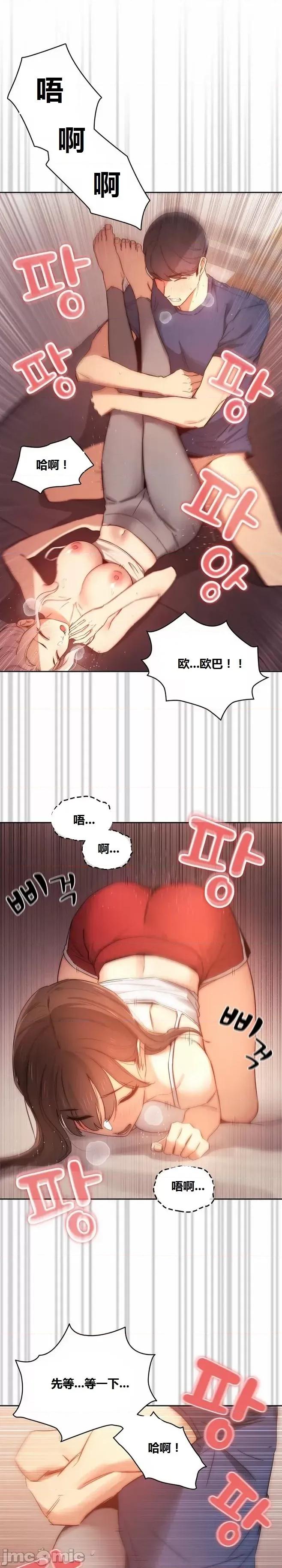艰难时期的私人辅导 艰难时期的私人辅导 第36话 第12页