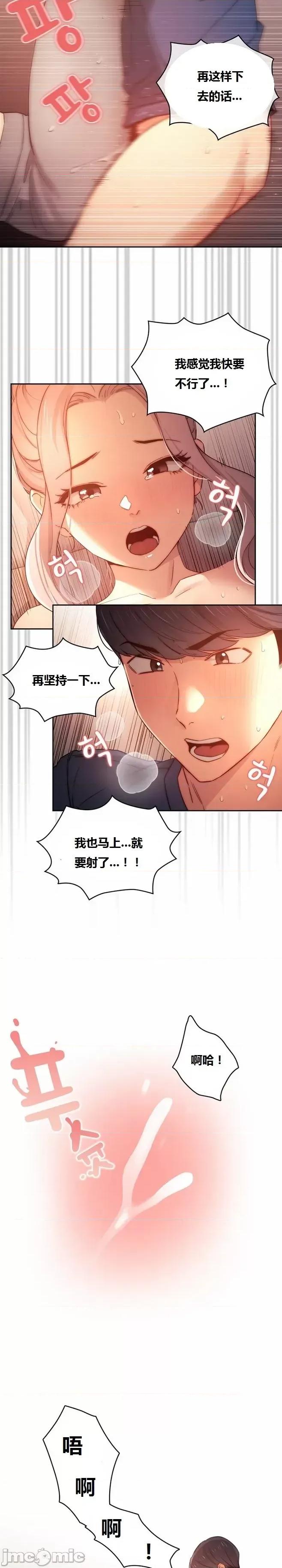 艰难时期的私人辅导 艰难时期的私人辅导 第36话 第13页
