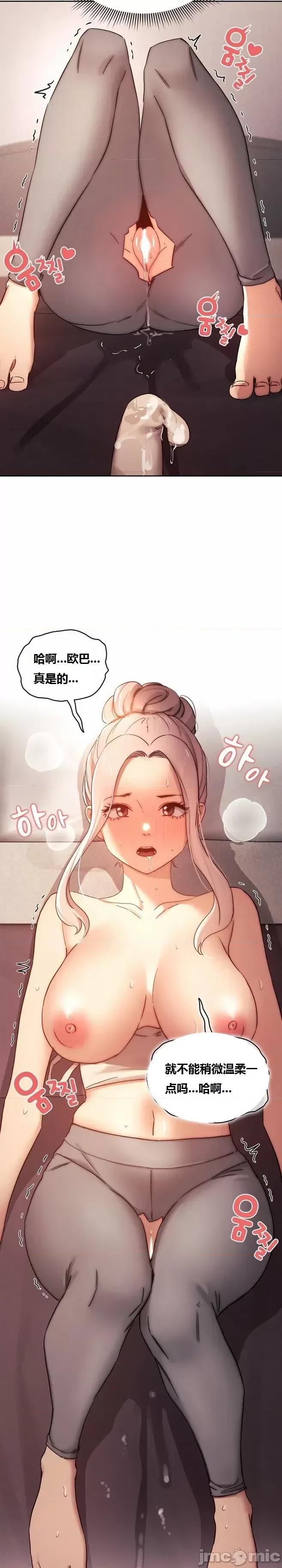 艰难时期的私人辅导 艰难时期的私人辅导 第36话 第15页